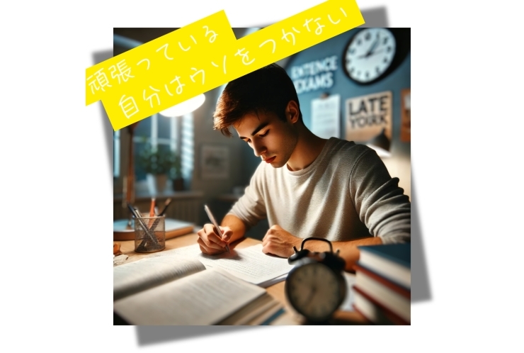 いよいよ受験期に突入！受験生頑張れ