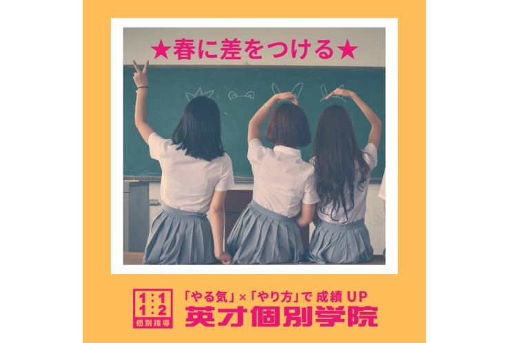 ★春に差をつける！今から始める新学年の準備方法★