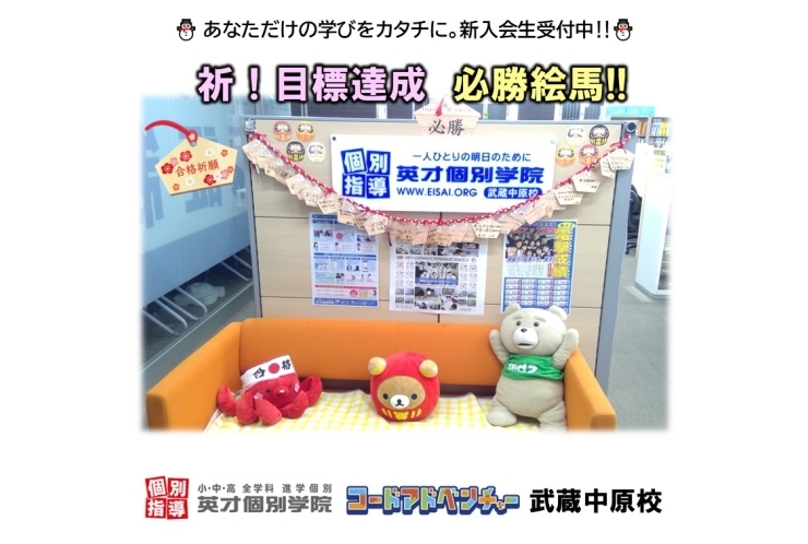 祈！合格＆目標達成 必勝絵馬