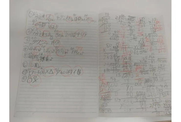 算数のノートの取り方