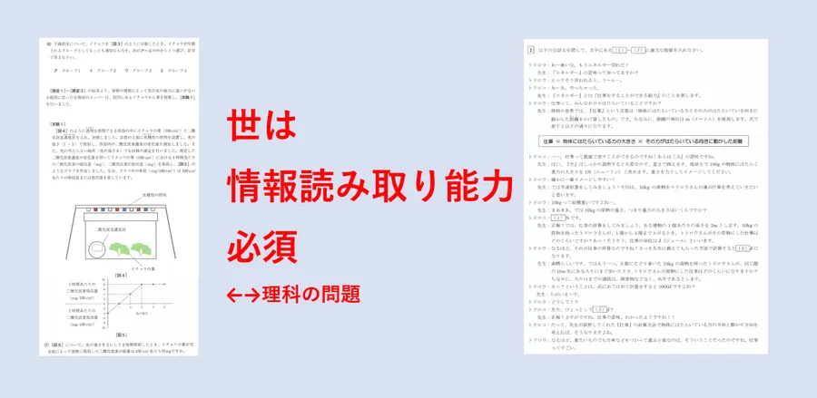 暗記型勉強の終焉