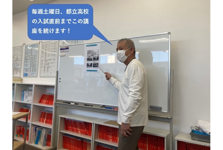 本日再開！社会の無料講座