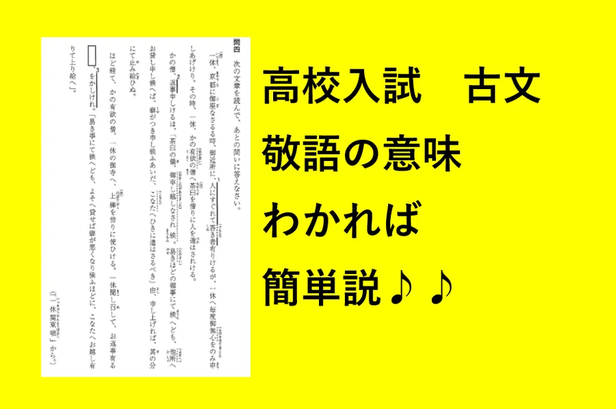 高校入試の古文　目指せ満点