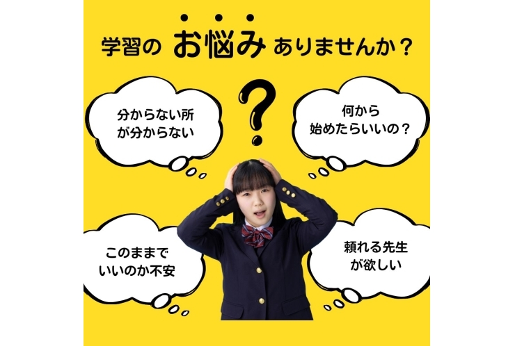 個別指導塾とは？