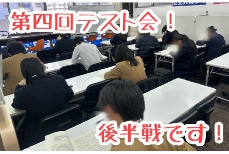 第4回テスト会！過去最高平均点の前回から。
