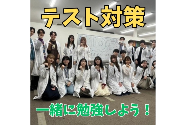 【犬蔵中・菅生中】テスト対策のお知らせ