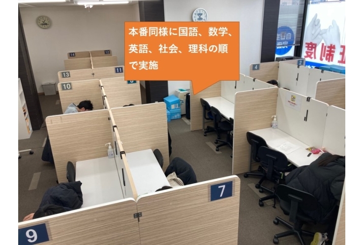 毎週日曜日は都立そっくり模試の日