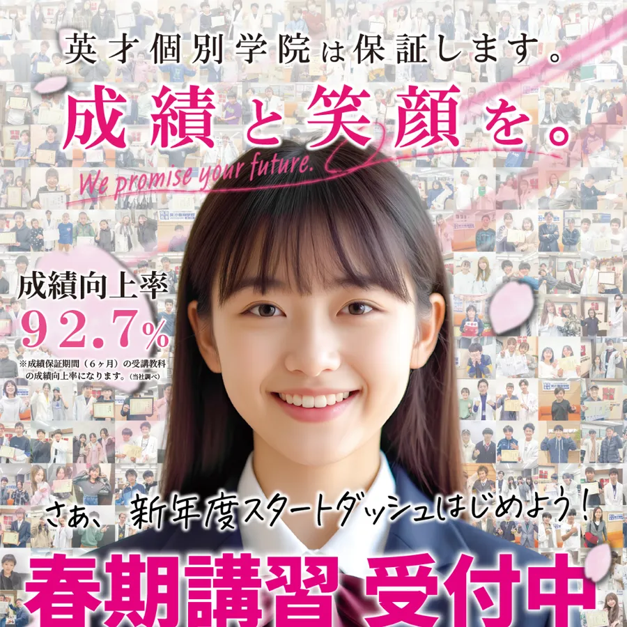 新年度スタートダッシュ始めよう！