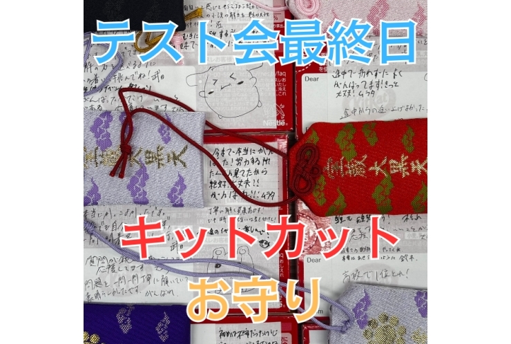 テスト会(中3模試)の最終日でした！