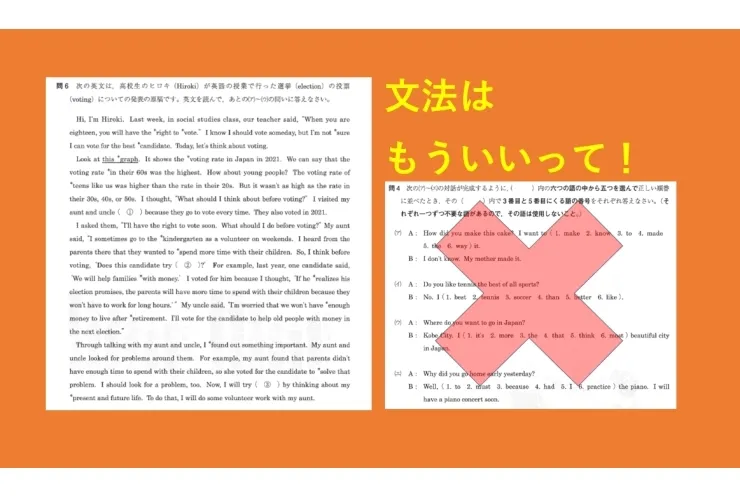 もう英文法の勉強はいいです