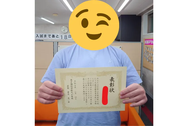 高校合格報告！