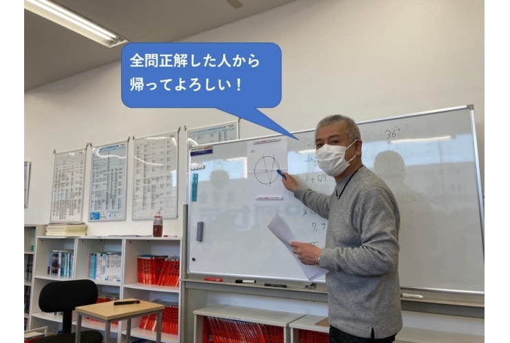 数学1⃣「全問正解するまで帰れません！」