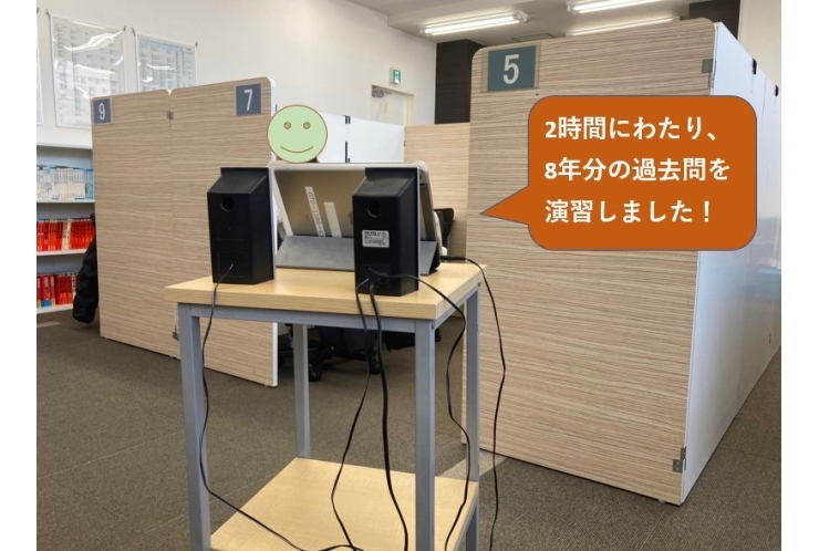 2時間かけてリスニングを特訓