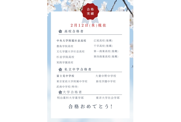 頑張って合格しましたー！