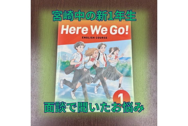 中学新1年生の皆さまへ