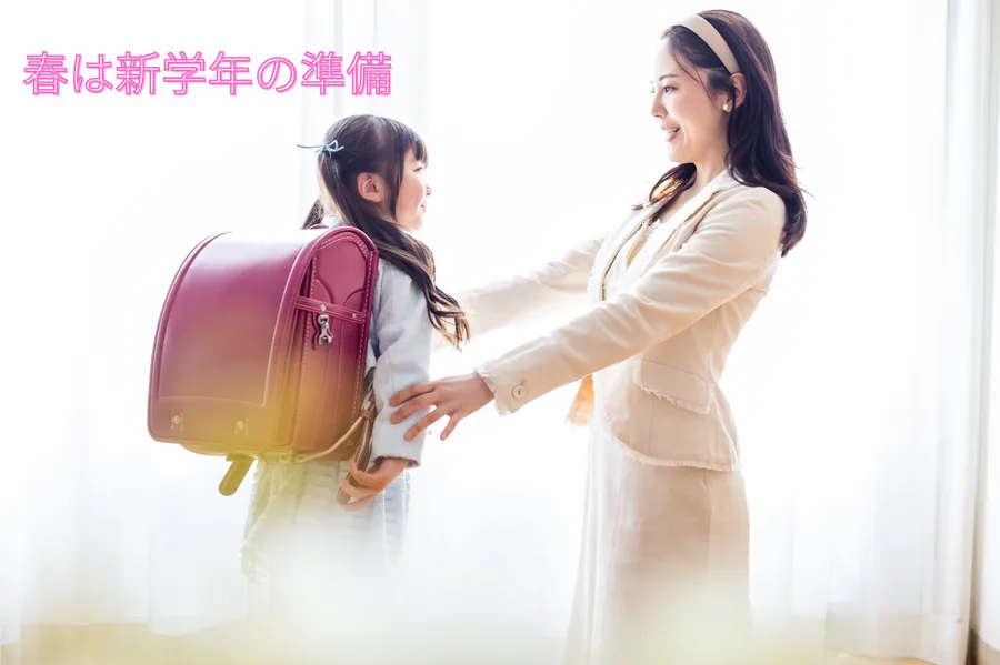 新小学４年生・５年生・６年生に向けて