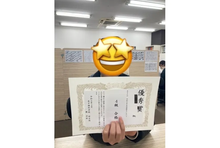英検4級合格
