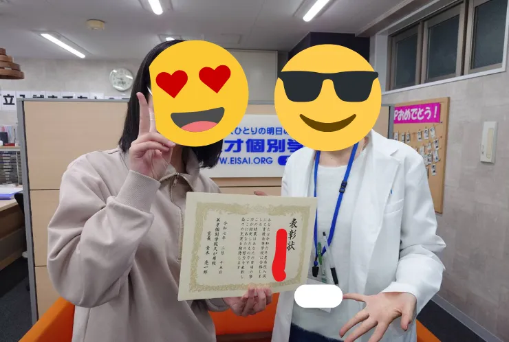 高校合格報告！