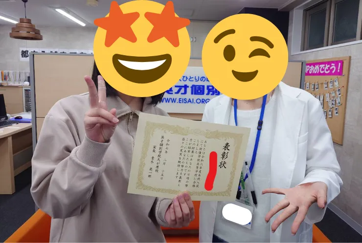 高校合格報告！