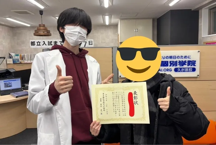 高校合格報告！