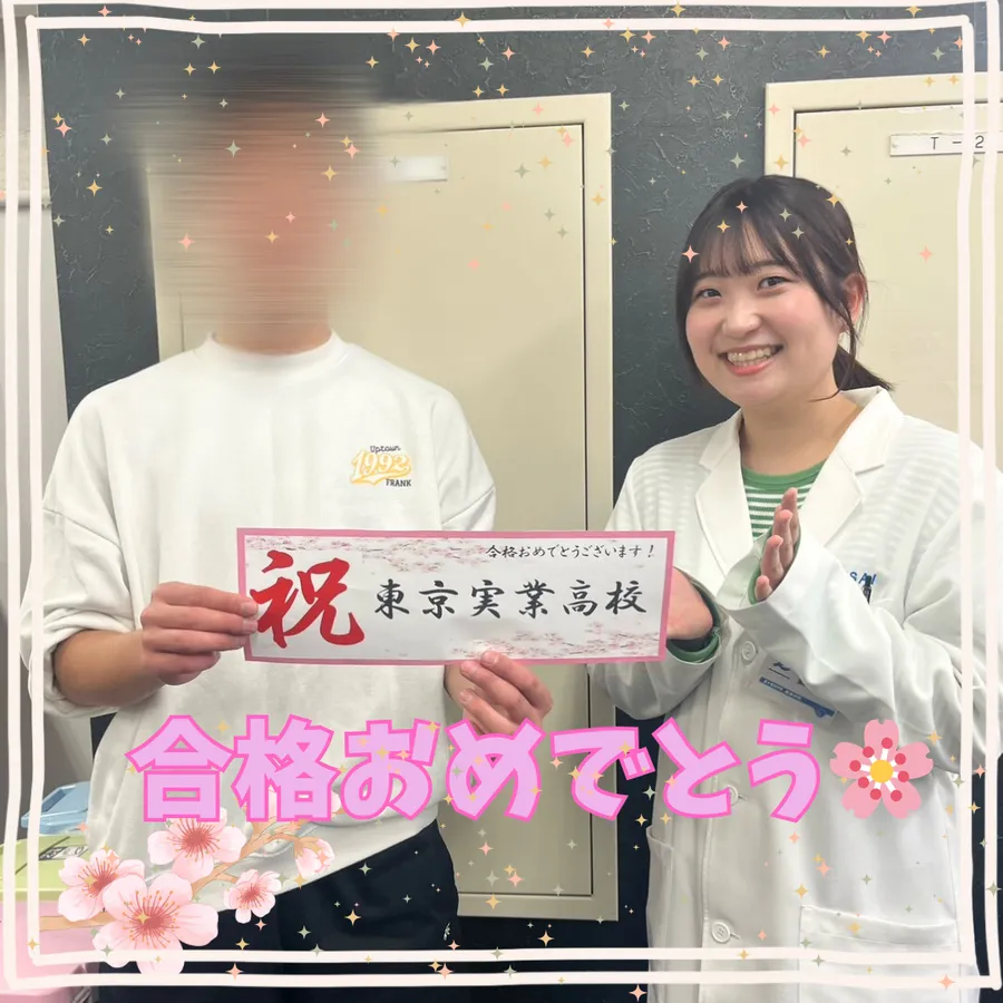 ★合格体験記★