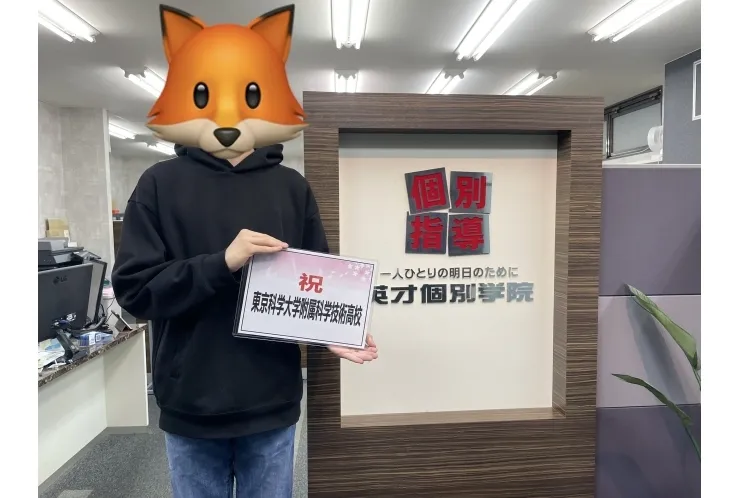 合格のお知らせ