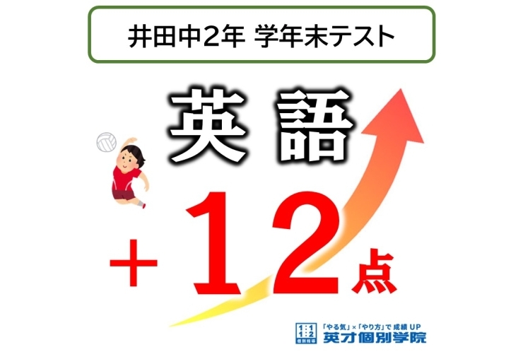 【井田中2年】学年末テスト大健闘！