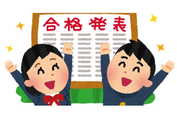 戸部校　合格発表！！