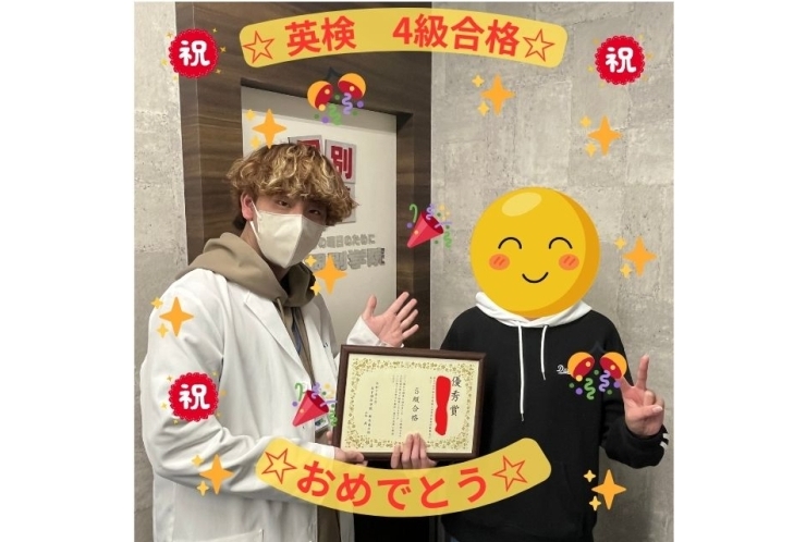 ㊗英検合格㊗