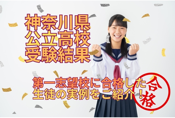 県立　大和西高校に合格した生徒をご紹介！！