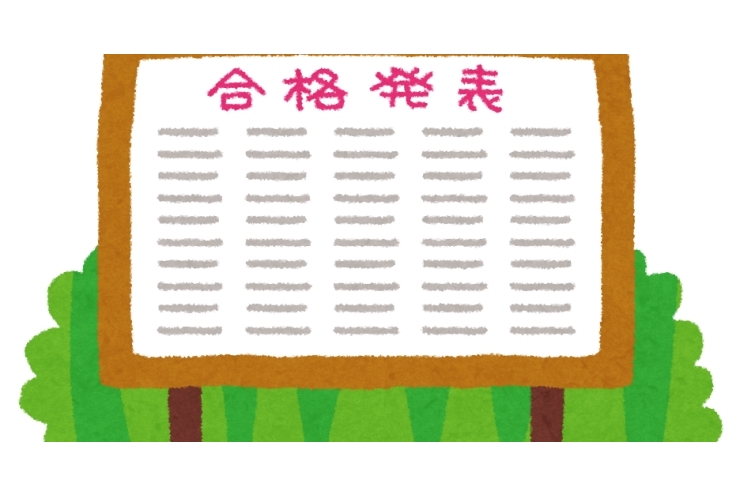 都立入試結果発表日です！