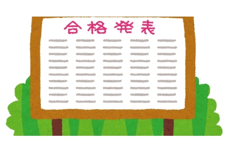 都立入試結果発表日です！