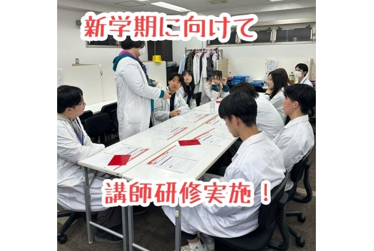 春の講師研修実施！