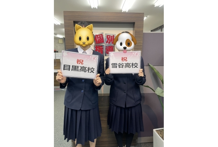 都立合格者のお知らせ