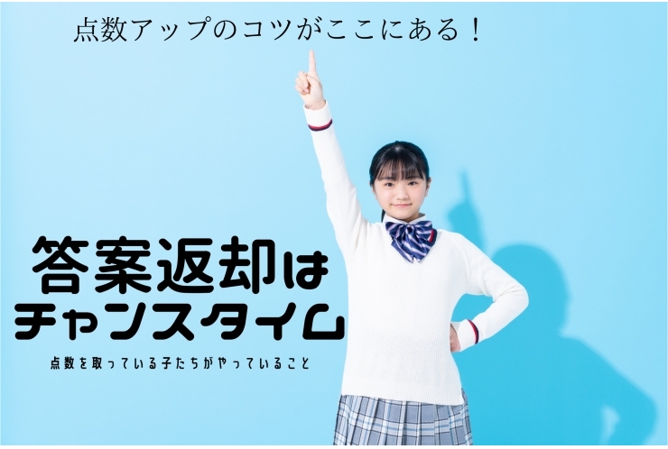 定期テスト後にやるべきこと3選