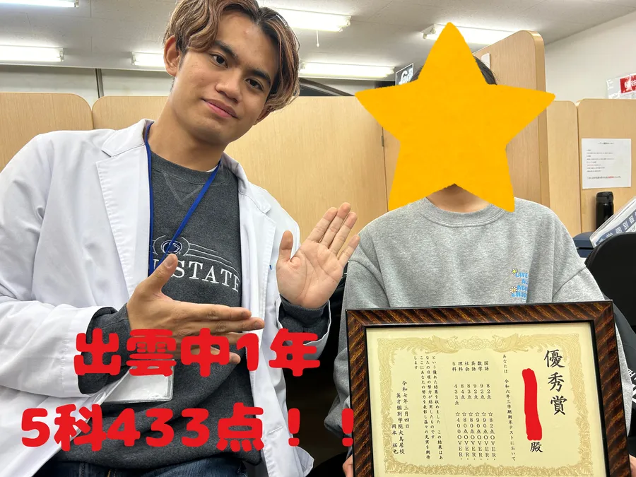 出雲中1年女子　☆5科で高得点！！☆