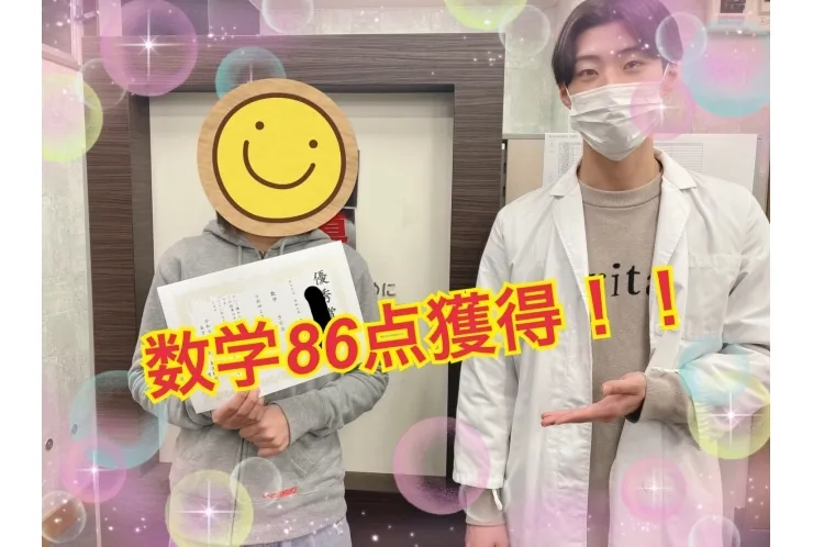 長後中2年成績アップおめでとう！
