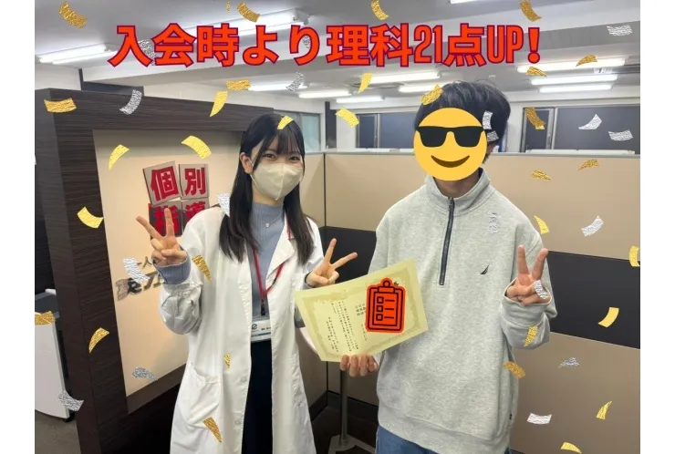 学年末テスト結果！！相模中2年