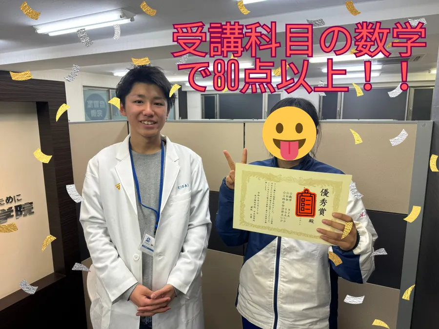 学年末テスト結果！！つきみ野中1年