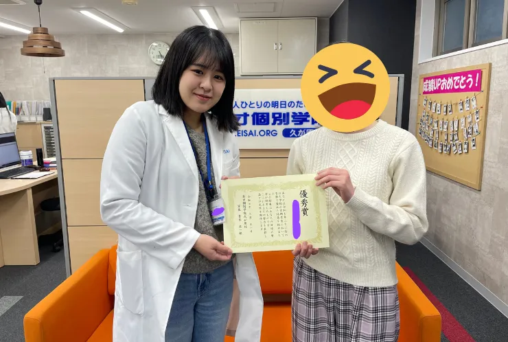 Iさん　1科点数アップおめでとう！！