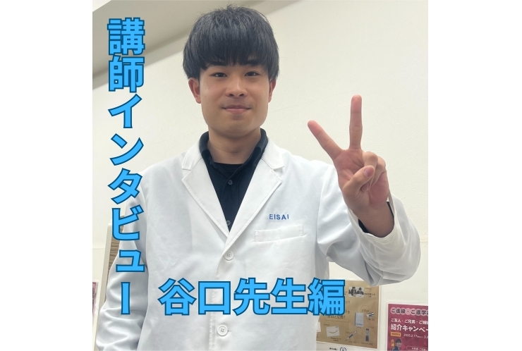 【東松原校の講師紹介！】谷口先生です！