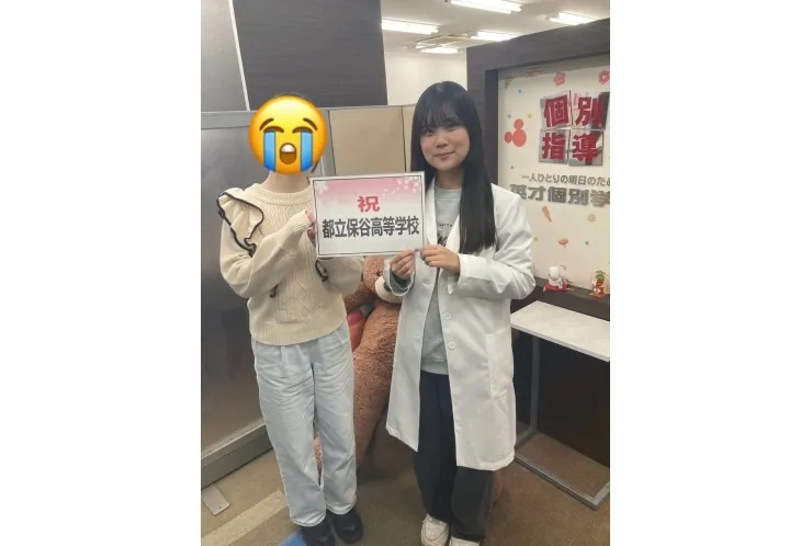 ☆志望校合格☆