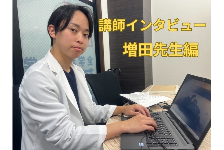 【東松原校の講師紹介！】増田先生です！