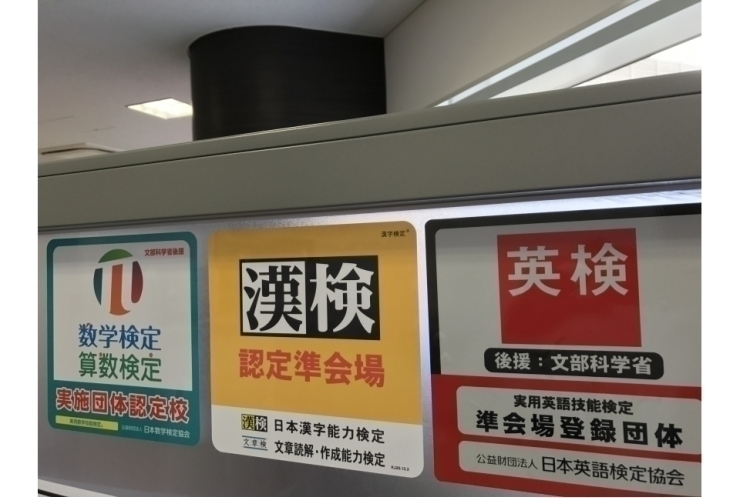 2025年　5・6月度　英検・数検・漢検　予約受付開始