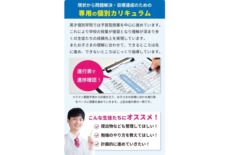 成績アップは面倒見の良さから