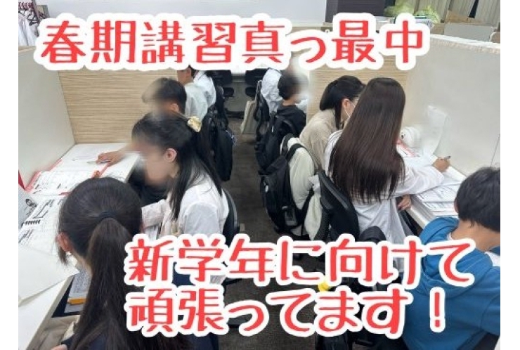 春期講習真っただ中！