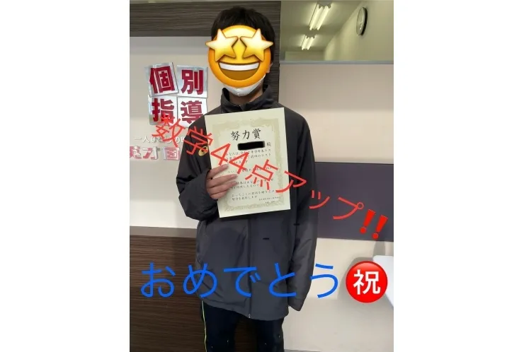 栄中1年！　点数UP！！