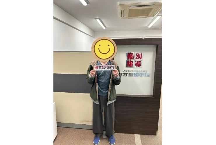 【合格おめでとう！！】