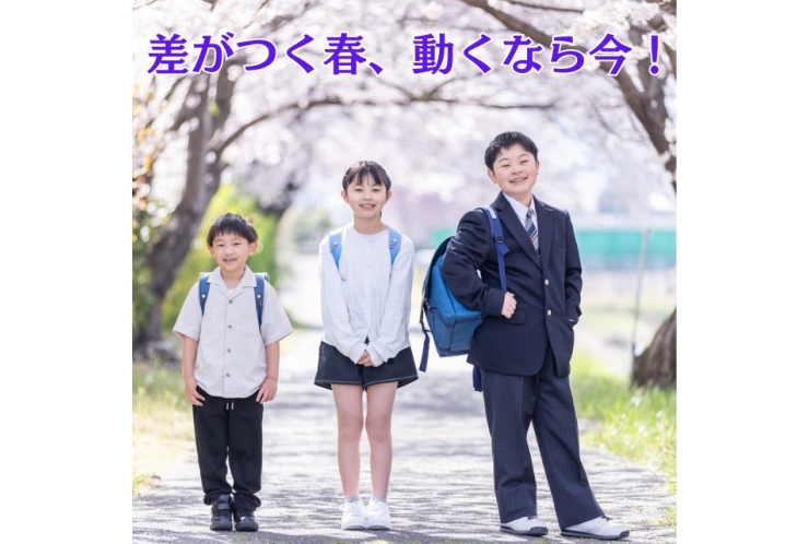 中学準備で差がつく！今やるべき3つのこと