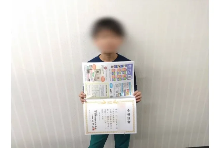 漢字検定合格！